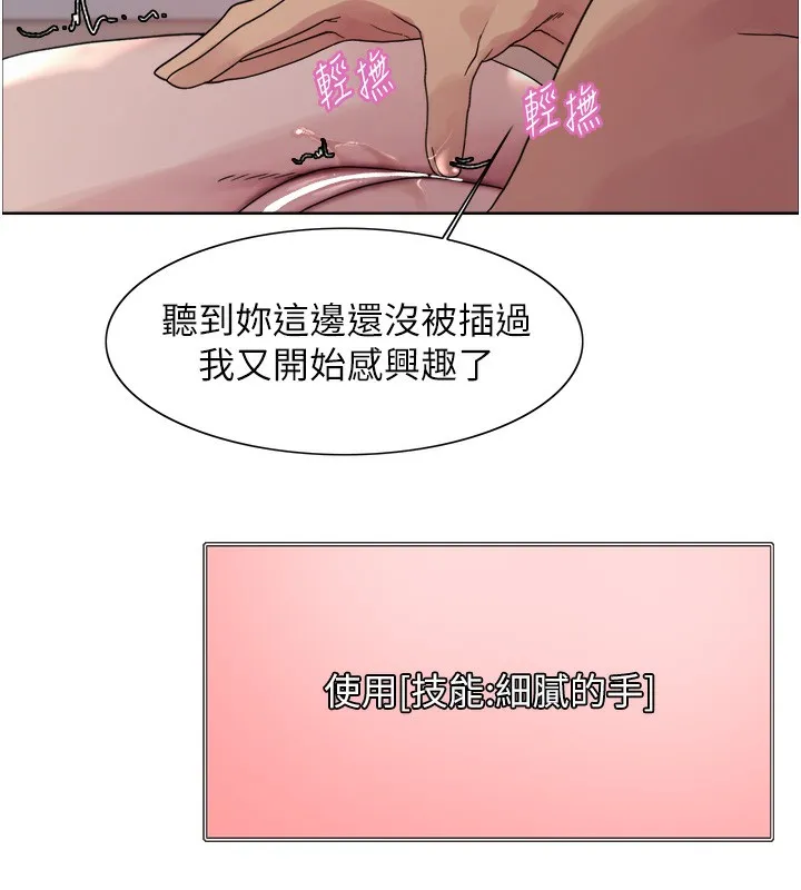 色輪眼第2季第74話-肛肛高潮初體驗