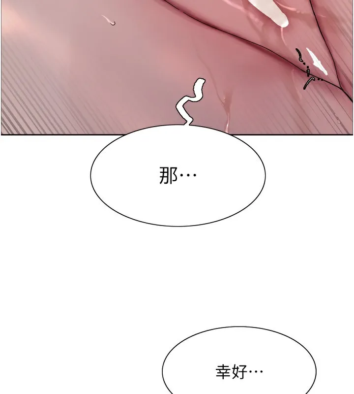 色輪眼第2季第74話-肛肛高潮初體驗