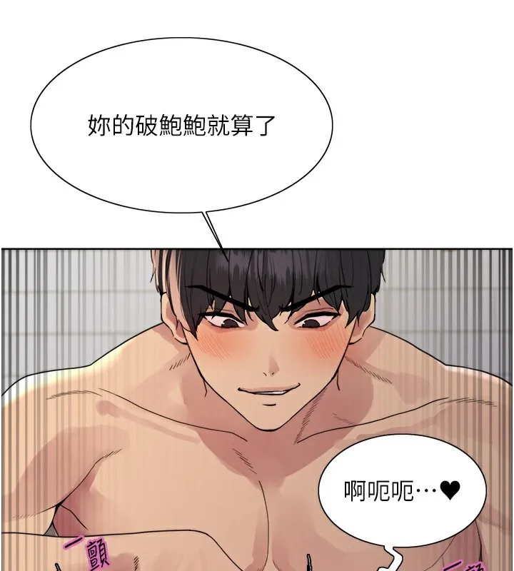 色輪眼第2季第74話-肛肛高潮初體驗