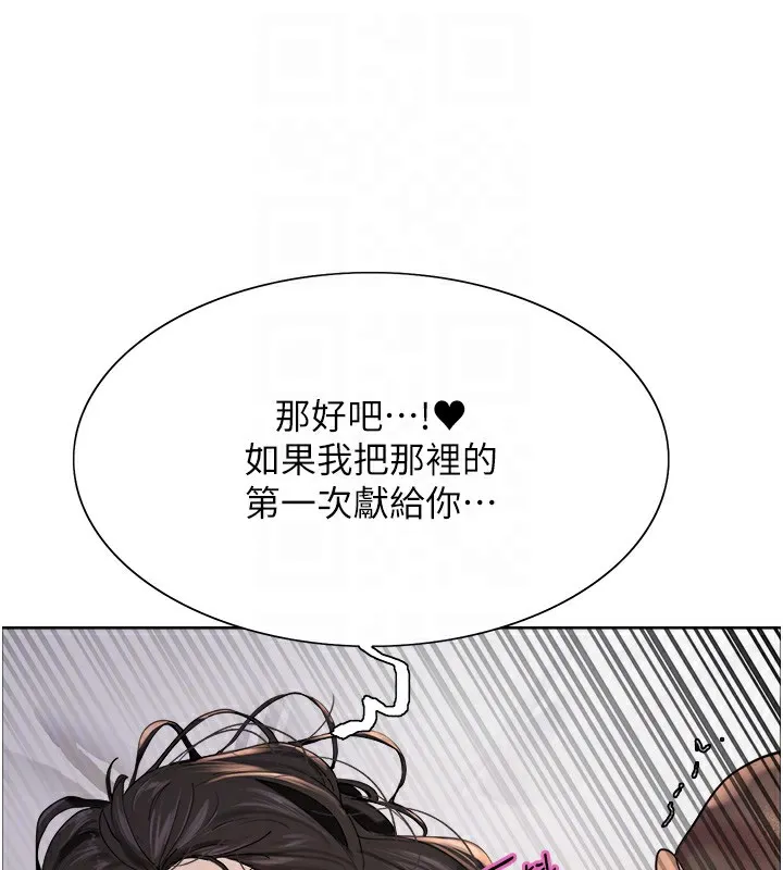 色輪眼第2季第74話-肛肛高潮初體驗