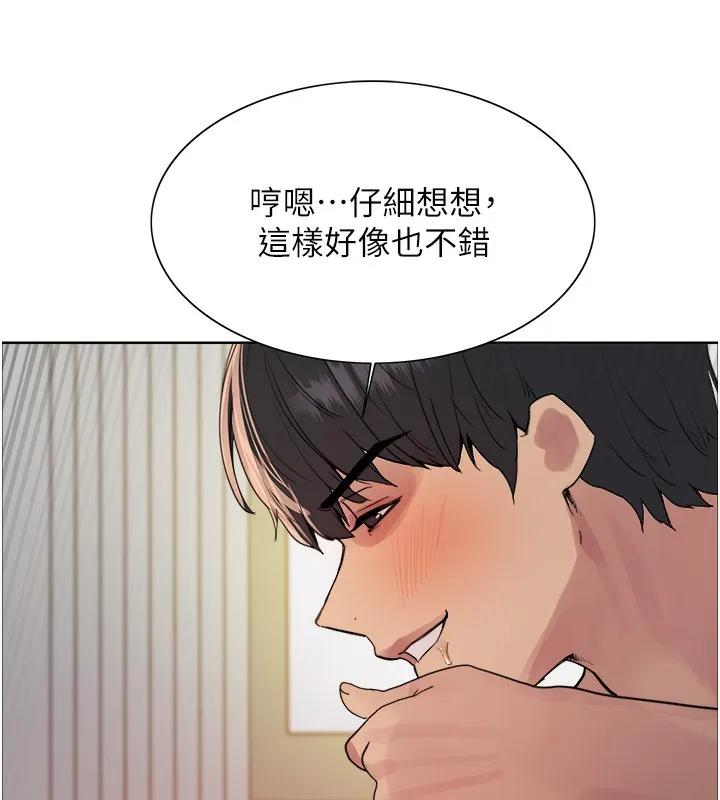 色輪眼第2季第74話-肛肛高潮初體驗
