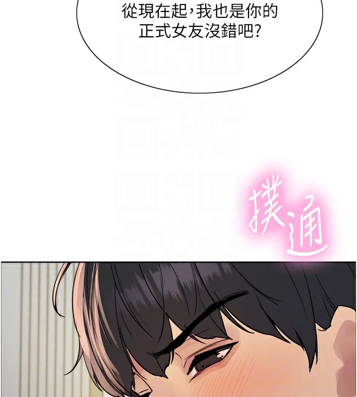 色輪眼第2季第74話-肛肛高潮初體驗