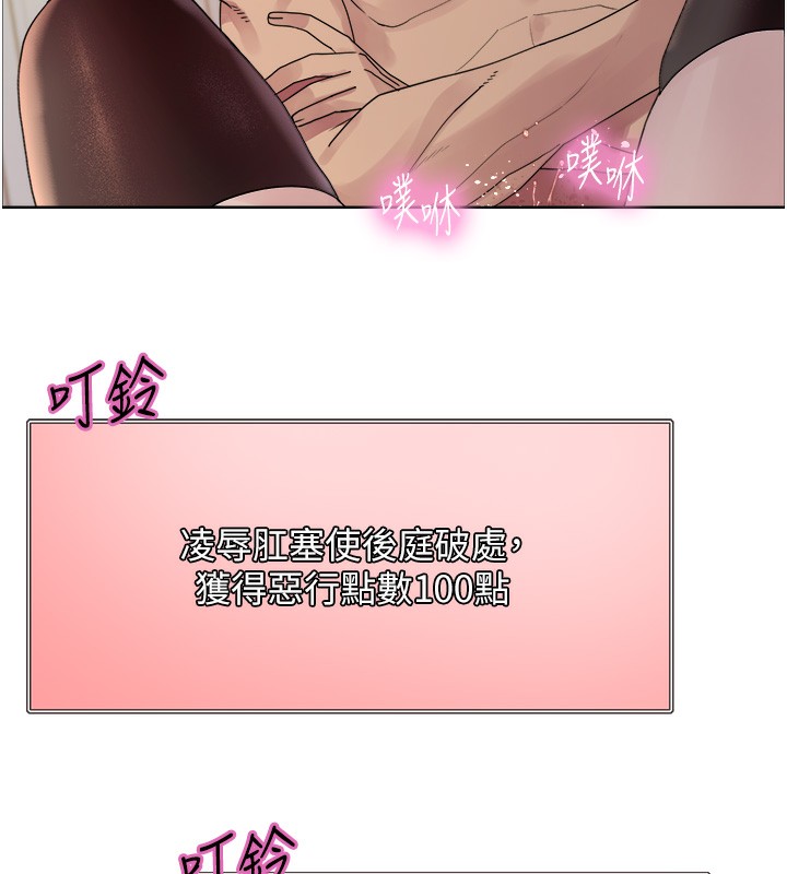 色轮眼第2季第74話-肛肛高潮初體驗