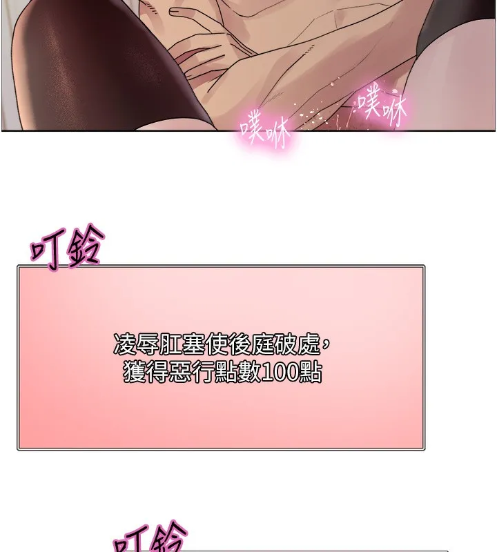 色輪眼第2季第74話-肛肛高潮初體驗