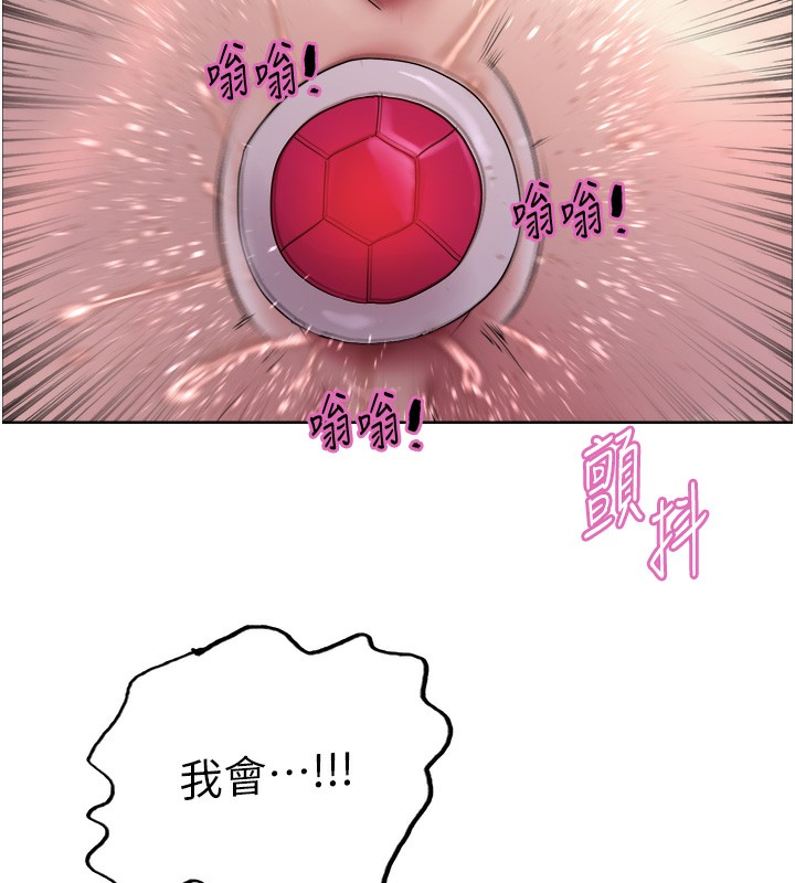 色轮眼第2季第74話-肛肛高潮初體驗