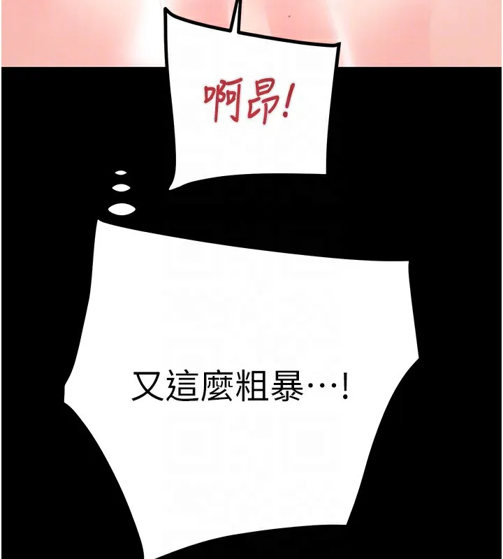 掠奪行動第56話-好肉棒要跟好姐妹分享