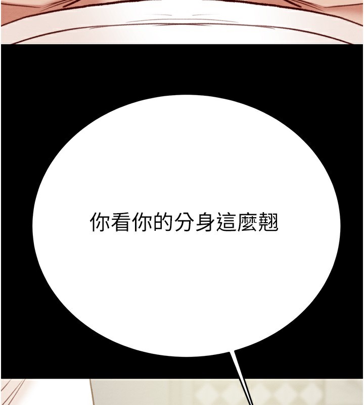 掠夺行动第56話-好肉棒要跟好姐妹分享