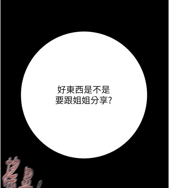 掠奪行動第56話-好肉棒要跟好姐妹分享