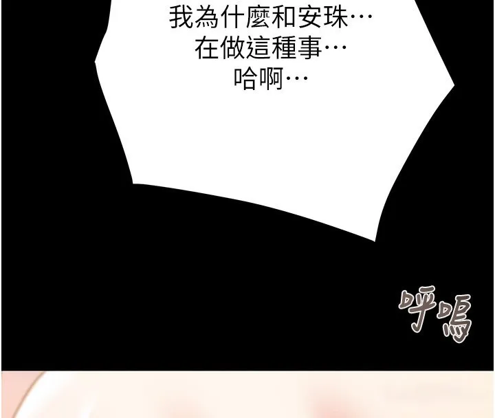 掠奪行動第56話-好肉棒要跟好姐妹分享