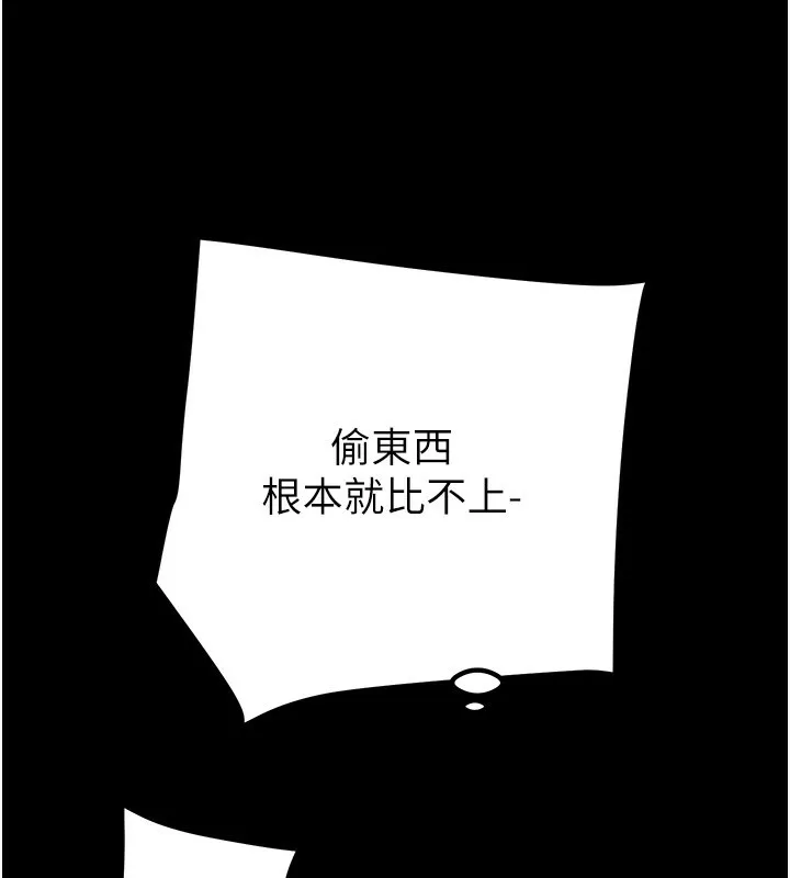 掠奪行動第56話-好肉棒要跟好姐妹分享