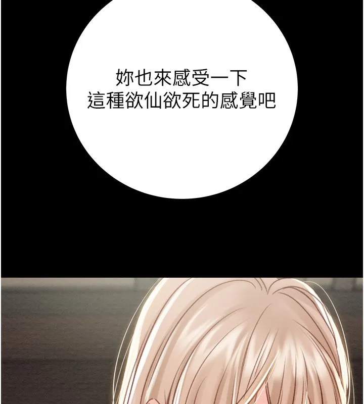 掠奪行動第56話-好肉棒要跟好姐妹分享