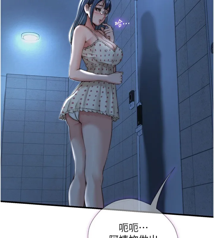 民宿精營中第11話-淫蕩的繼母