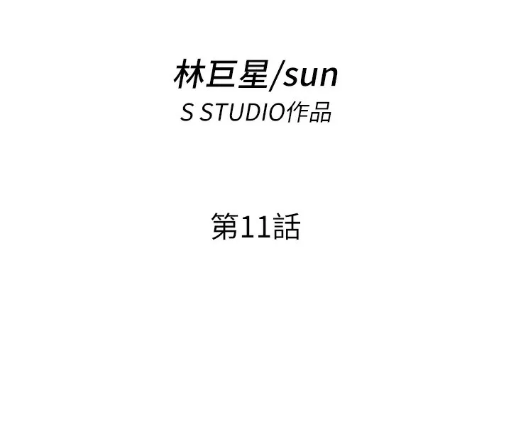 民宿精營中第11話-淫蕩的繼母