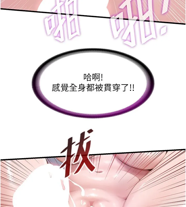民宿精營中第11話-淫蕩的繼母