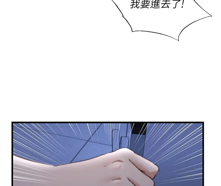 民宿精營中第11話-淫蕩的繼母
