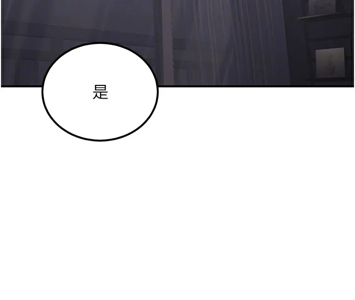 公務員的桃色副業第18話-事後再吃避孕藥就好