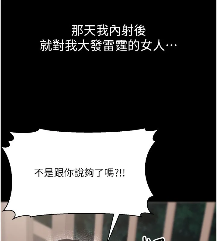公務員的桃色副業第18話-事後再吃避孕藥就好