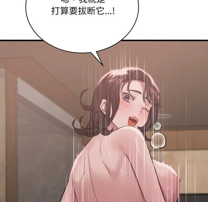 渴望占有她第65話