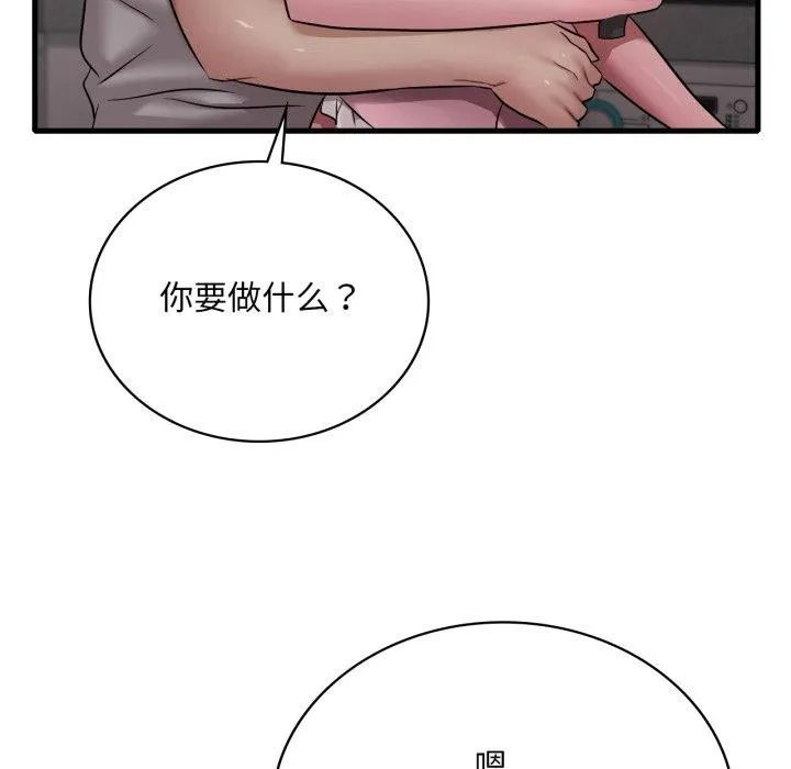 渴望占有她第65話