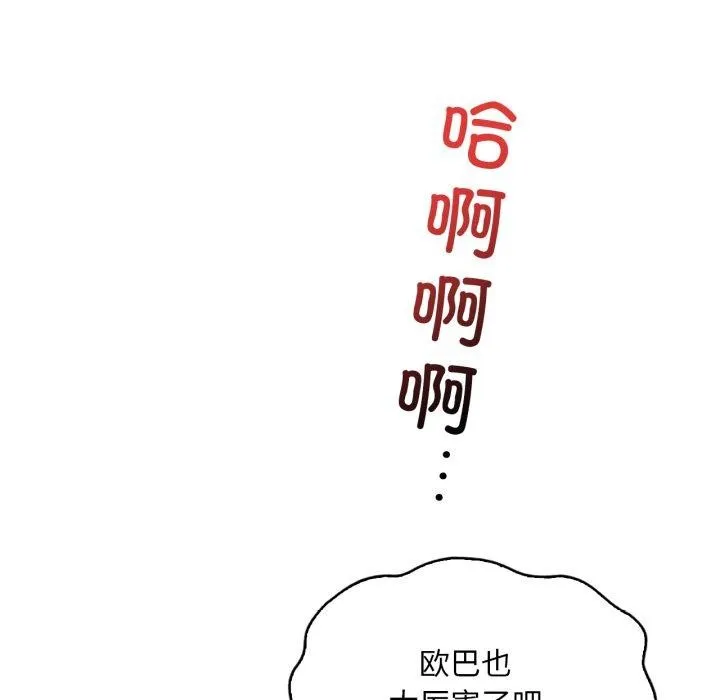 渴望占有她第65話
