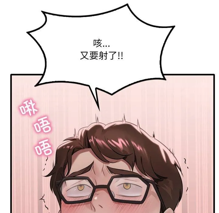 渴望占有她第65話