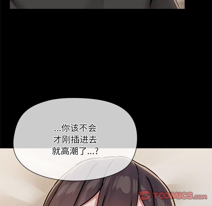 共享男友第34話