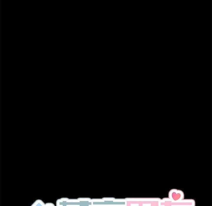 共享男友第34話