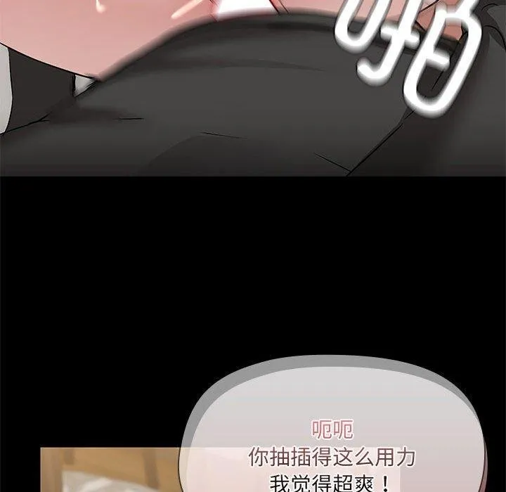 共享男友第34話