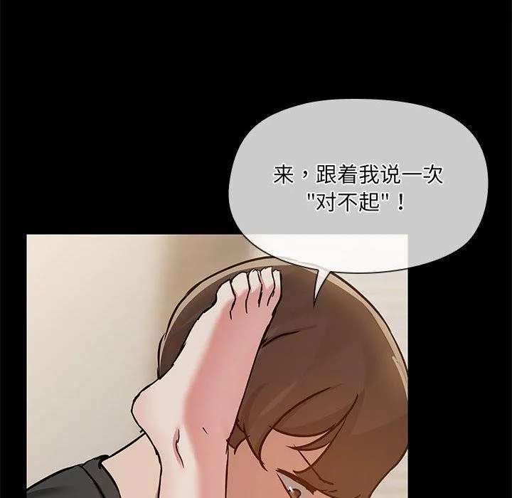 共享男友第34話