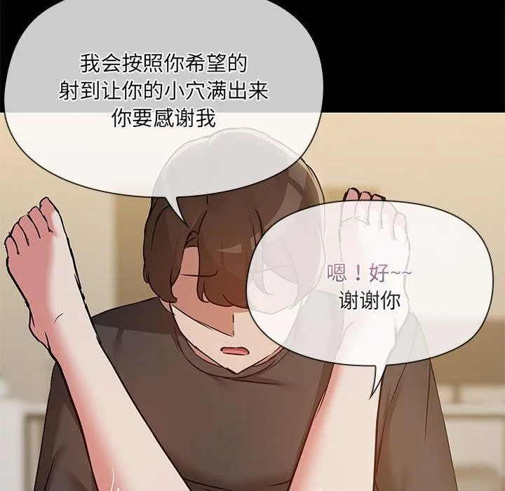 共享男友第34話