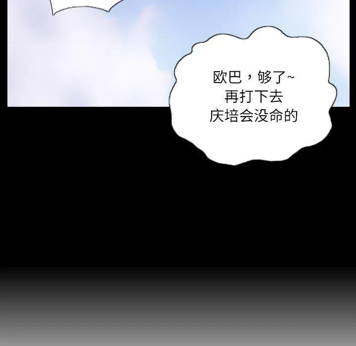 灵魂互换第38話