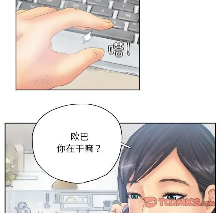 灵魂互换第38話