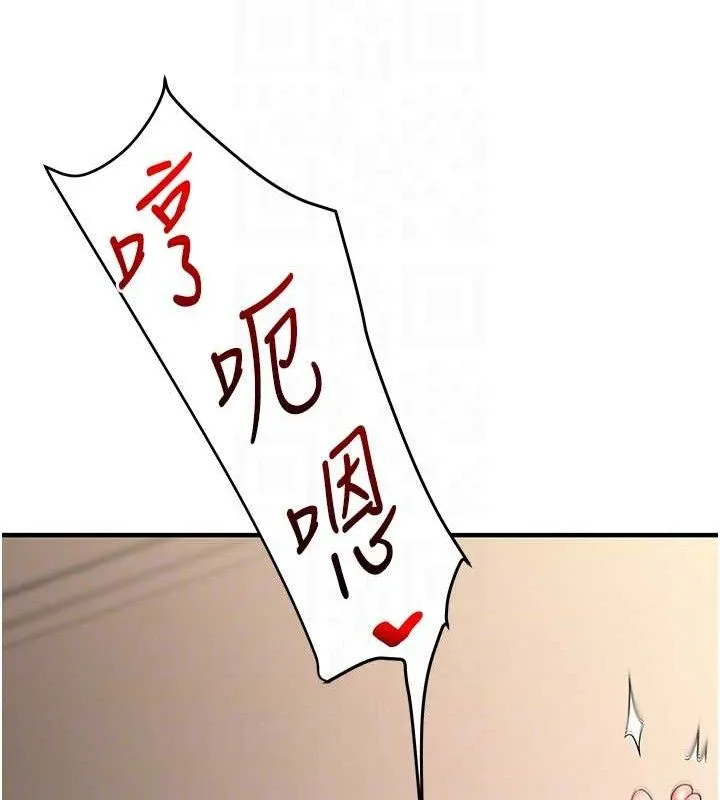 玩轉學姊第63話-惡霸學姐委身求「上位」