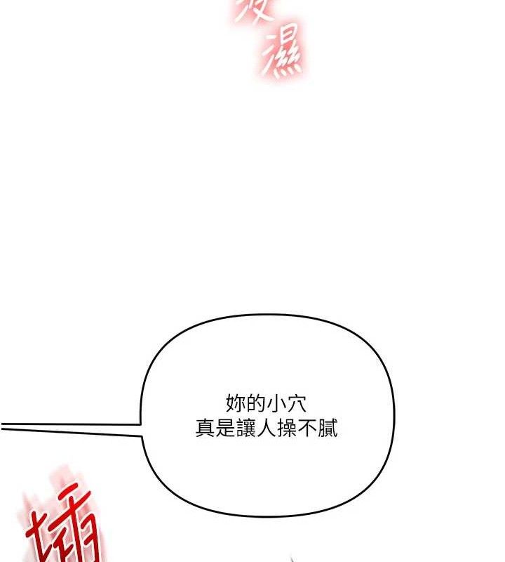 玩转学姊第63話-惡霸學姐委身求「上位」