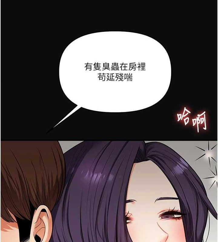 玩转学姊第63話-惡霸學姐委身求「上位」
