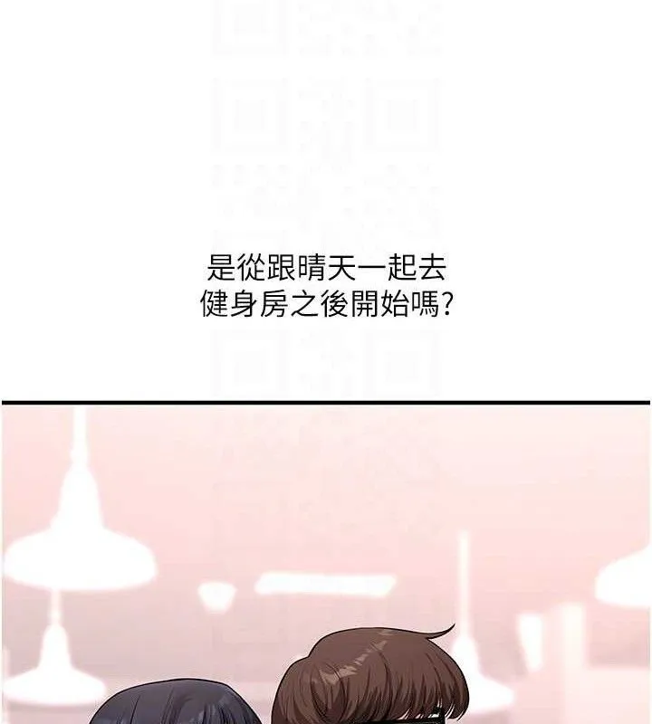 玩轉學姊第63話-惡霸學姐委身求「上位」