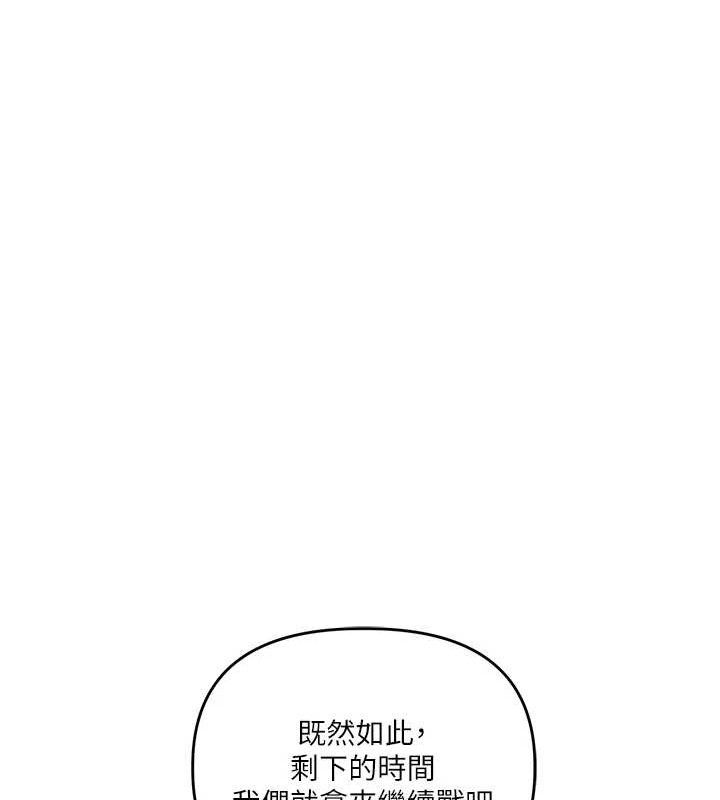 玩转学姊第63話-惡霸學姐委身求「上位」