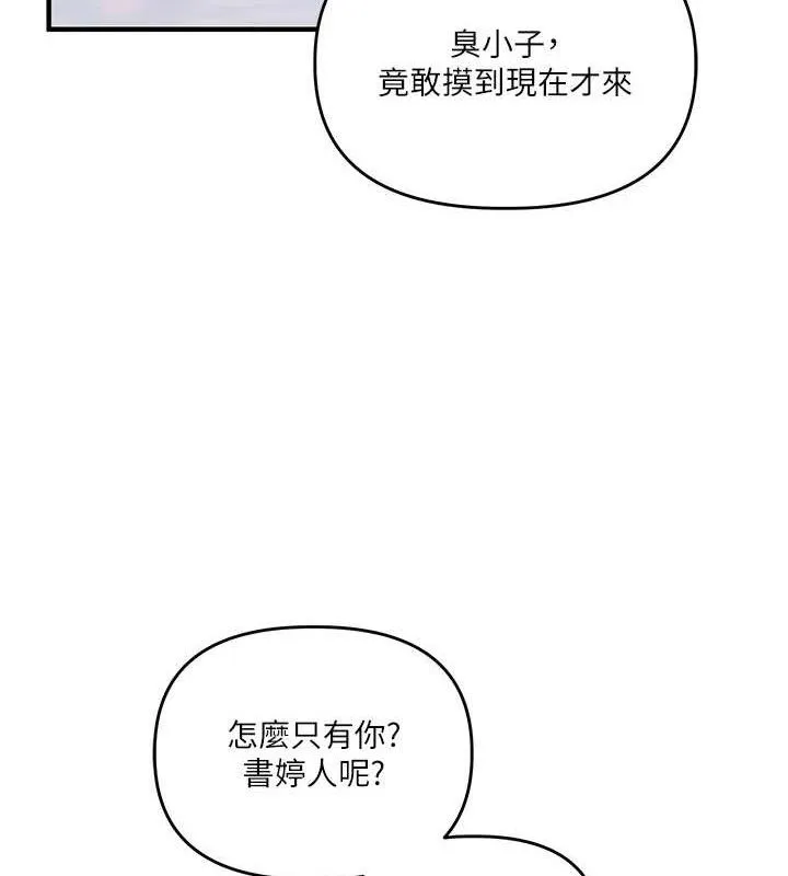 玩轉學姊第63話-惡霸學姐委身求「上位」