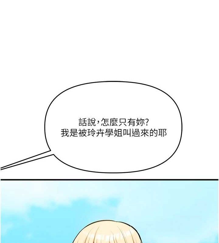 玩转学姊第63話-惡霸學姐委身求「上位」