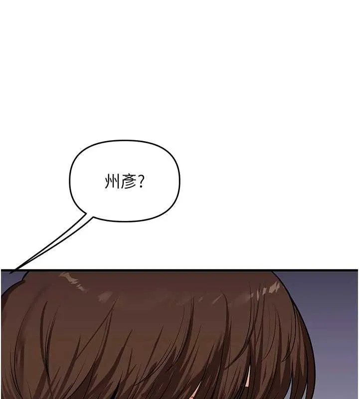 玩轉學姊第63話-惡霸學姐委身求「上位」