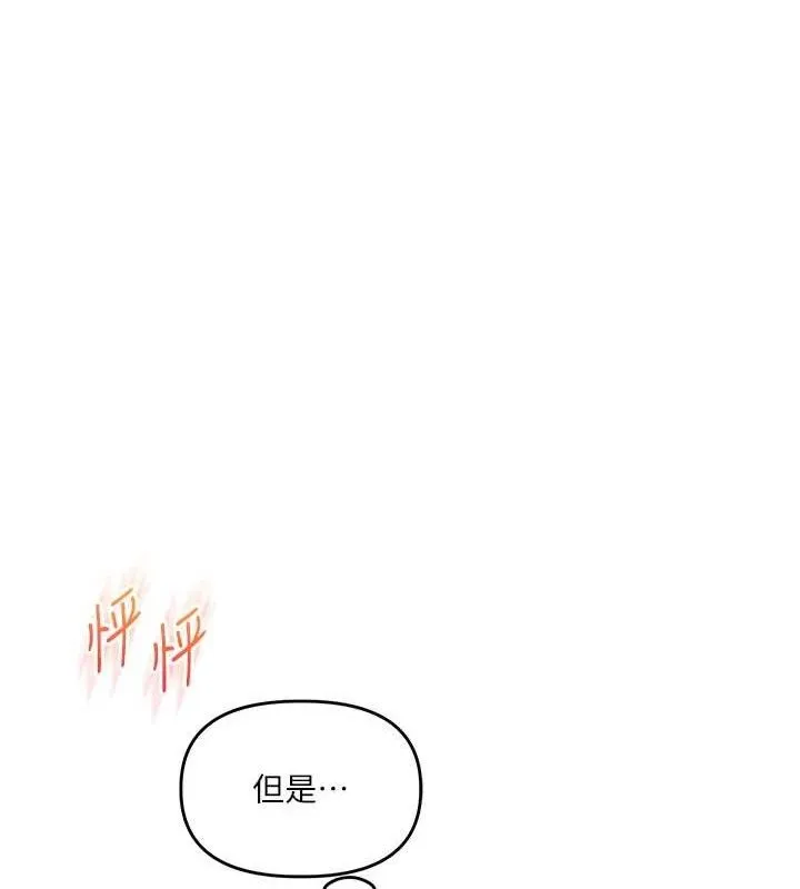 玩轉學姊第63話-惡霸學姐委身求「上位」