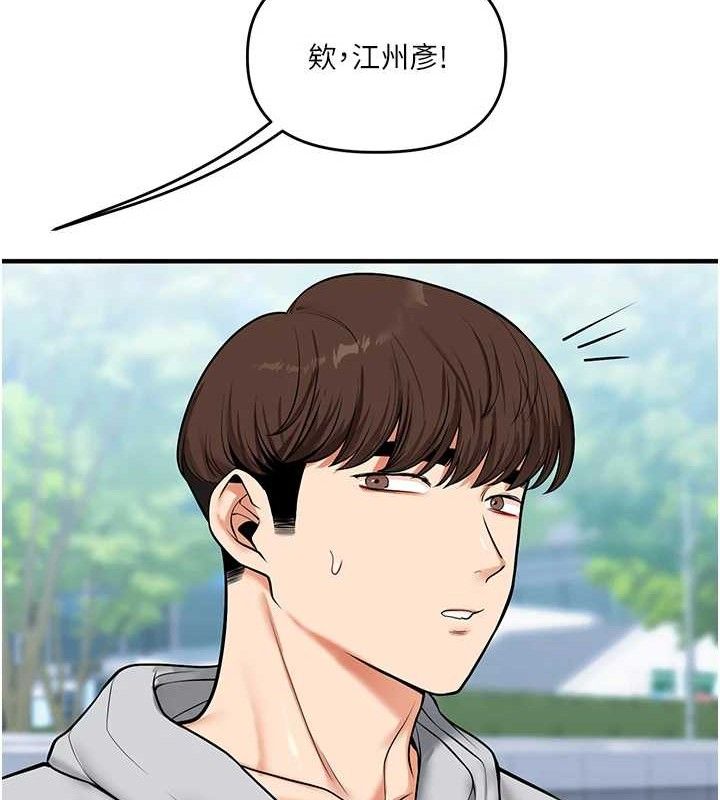 玩转学姊第63話-惡霸學姐委身求「上位」
