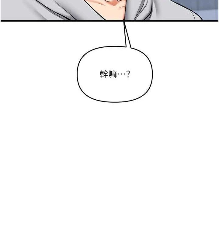 玩转学姊第63話-惡霸學姐委身求「上位」