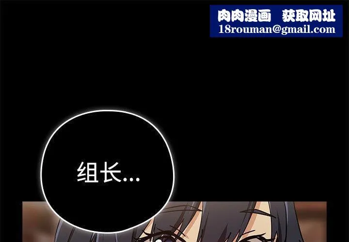 下班后的例行恋爱第57話