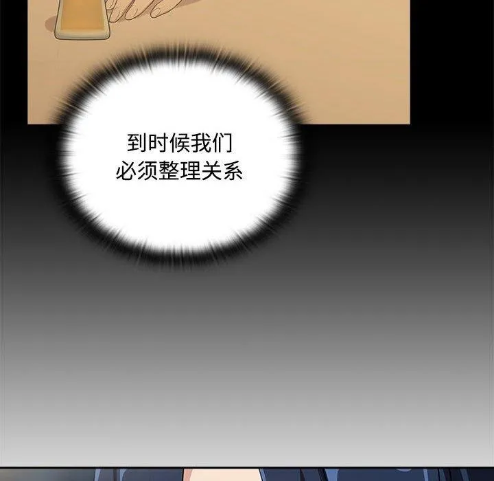 下班后的例行恋爱第57話