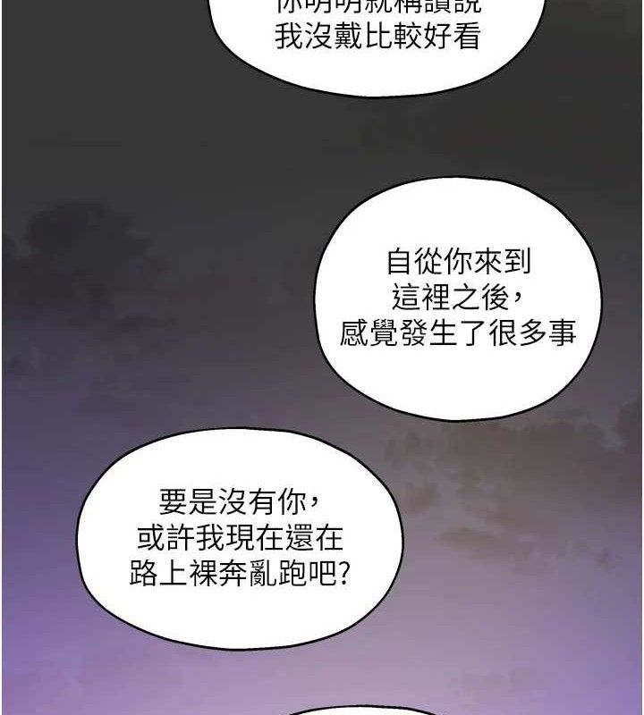 洞洞杂货店第129話-在教室被霸王硬上弓