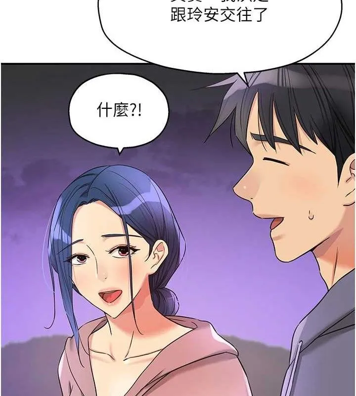 洞洞雜貨店第129話-在教室被霸王硬上弓