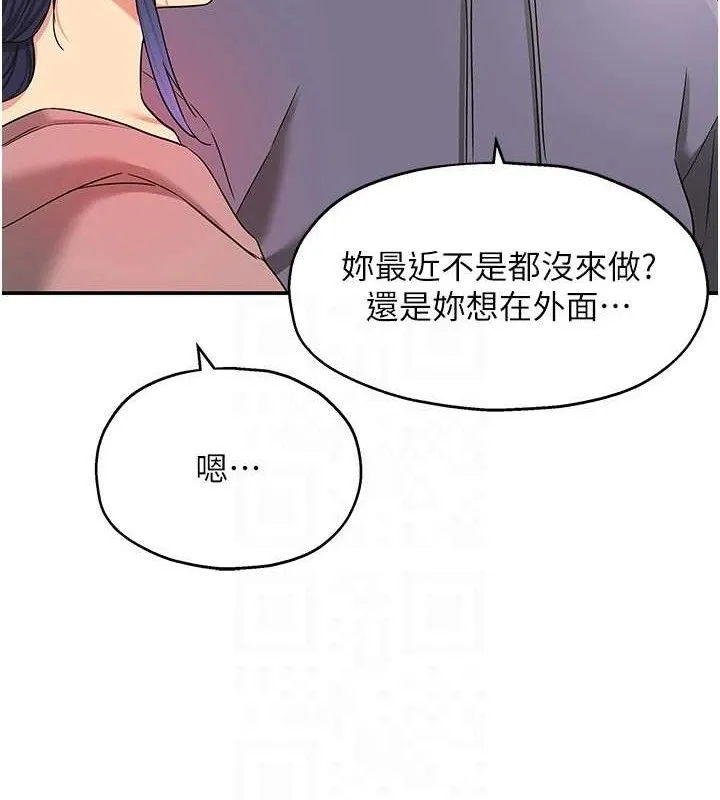 洞洞雜貨店第129話-在教室被霸王硬上弓