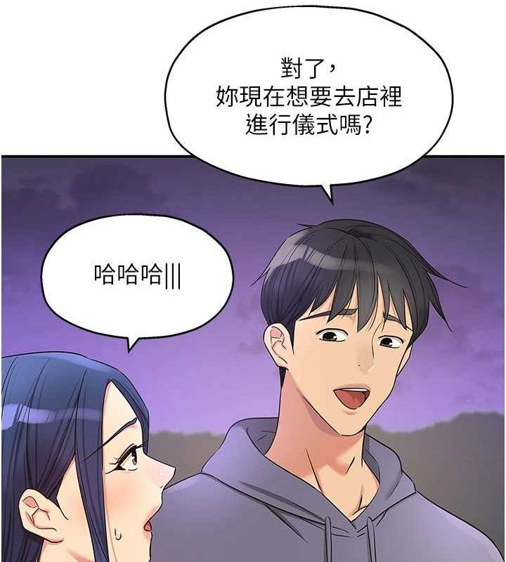 洞洞雜貨店第129話-在教室被霸王硬上弓