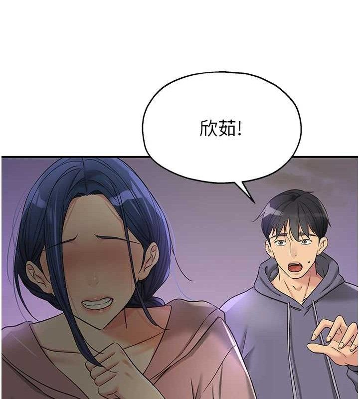 洞洞杂货店第129話-在教室被霸王硬上弓